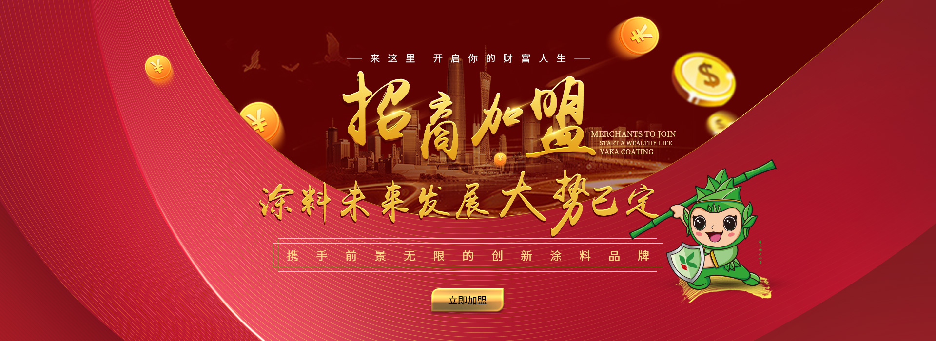 濟(jì)南金泰節(jié)水灌溉器材有限公司